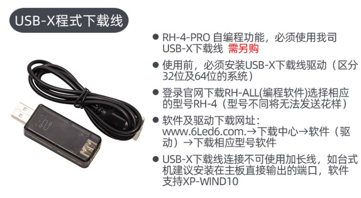USB-X下载器.png